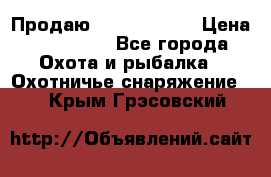 Продаю PVS-14 omni7 › Цена ­ 150 000 - Все города Охота и рыбалка » Охотничье снаряжение   . Крым,Грэсовский